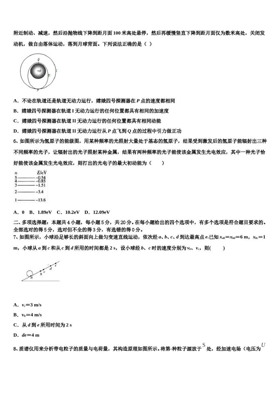 2024年山东省曲阜市高三第六次模拟考试物理试卷含解析.doc_第3页
