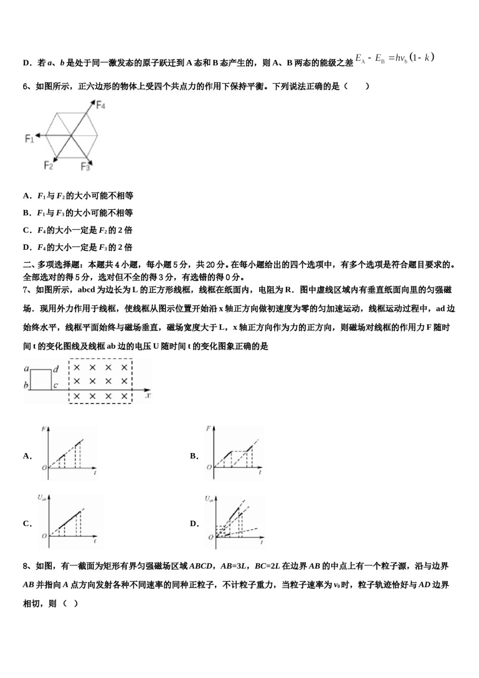 2024年山东省栖霞市第二中学高三考前热身物理试卷含解析.doc_第3页