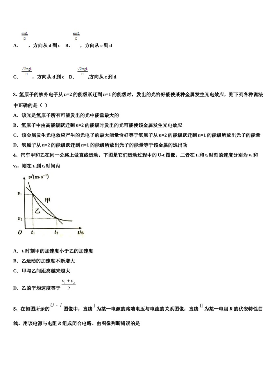 2024年山东省潍坊市第七中学高考物理倒计时模拟卷含解析.doc_第2页