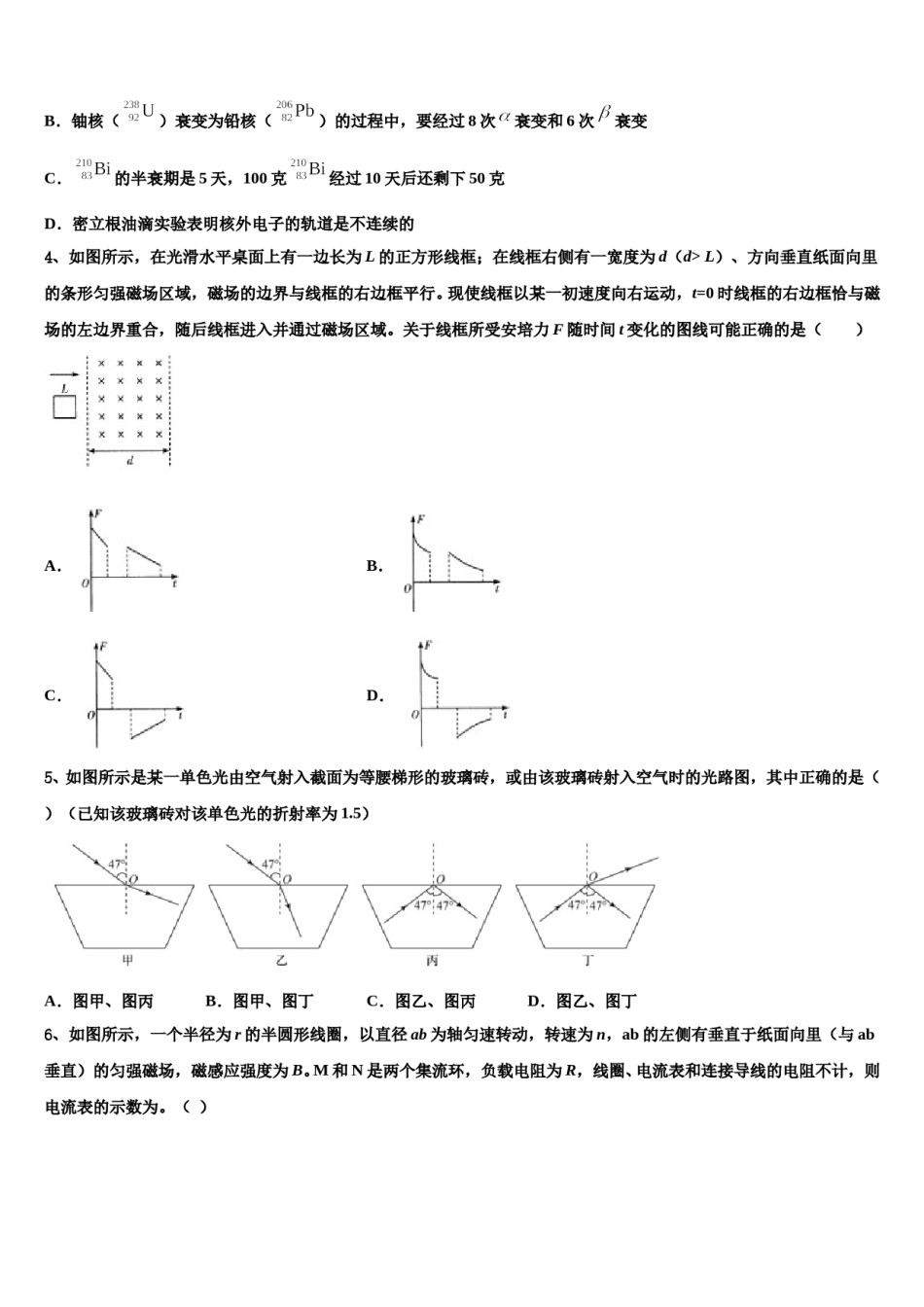 2024年山东省莱芜一中高考物理全真模拟密押卷含解析.doc_第2页
