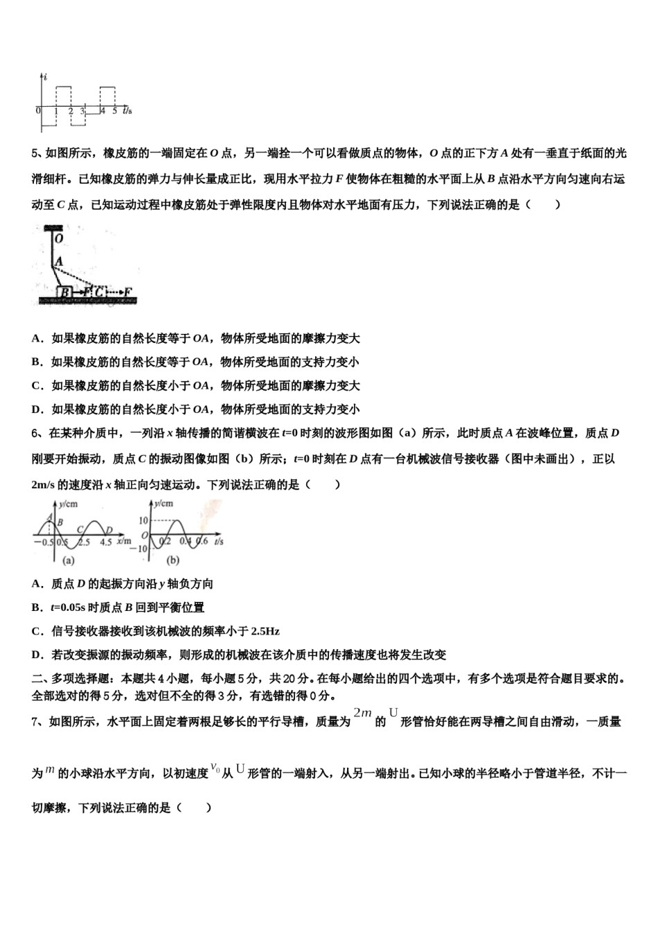 2024年山西省太原市四十八中高考物理押题试卷含解析.doc_第3页