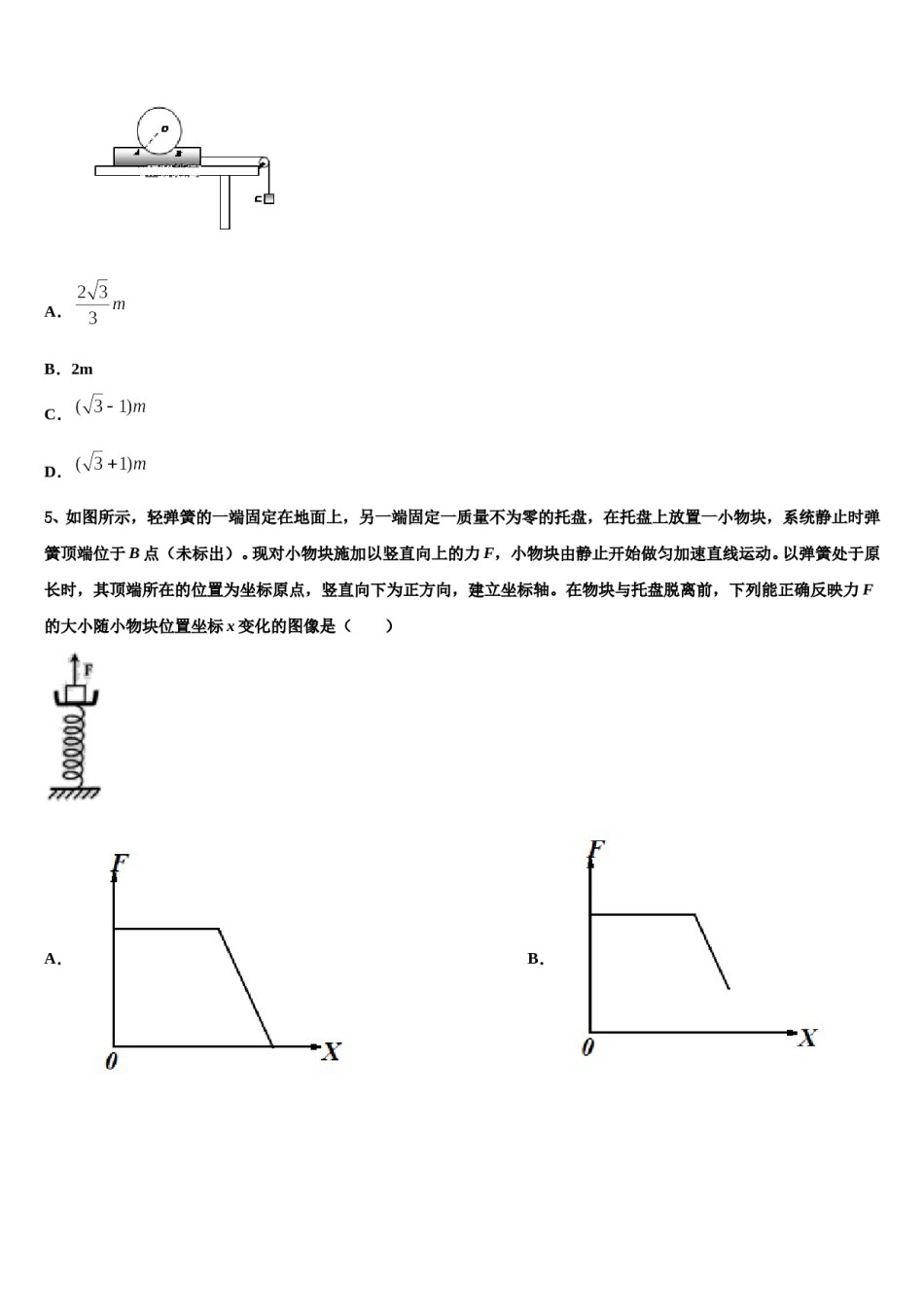 2024年广东深深圳市深圳中学高三最后一卷物理试卷含解析.doc_第3页