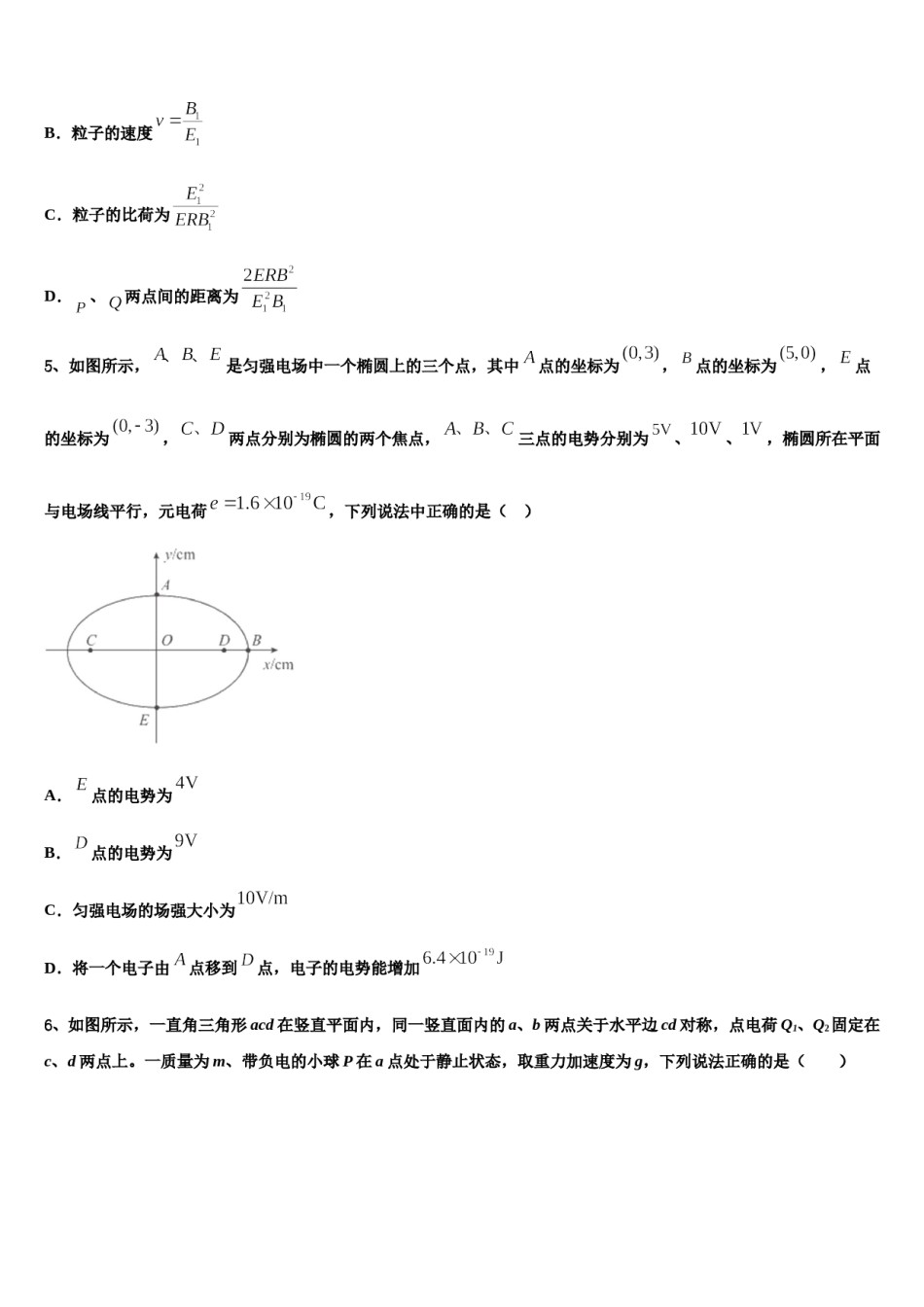2024年广东省佛山市石门高级中学高三下第一次测试物理试题含解析.doc_第3页