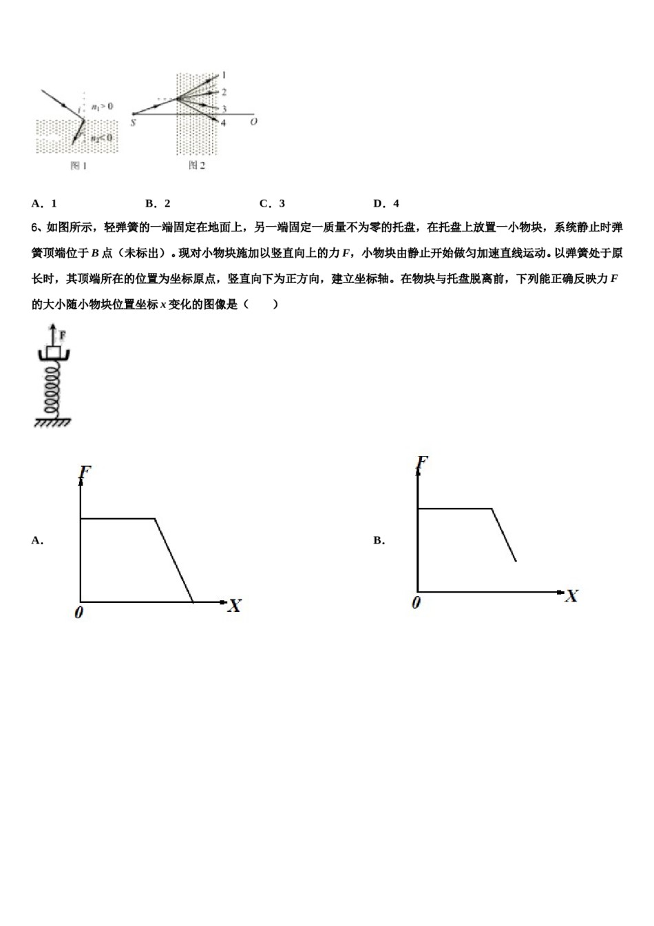 2024年广东省梅州市五华县高考冲刺押题（最后一卷）物理试卷含解析.doc_第3页