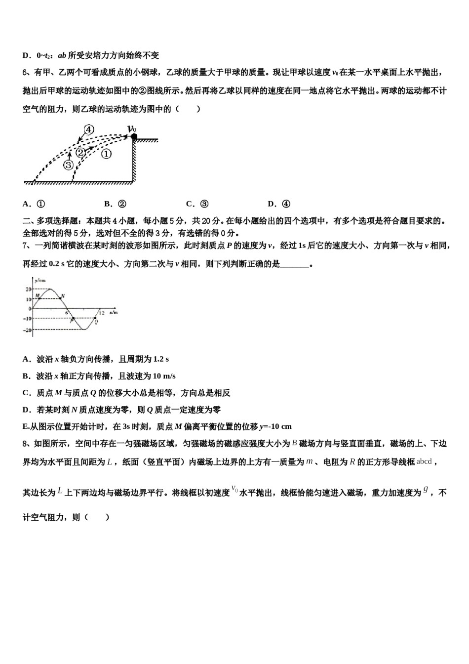 2024年广东省深圳市乐而思中心高考适应性考试物理试卷含解析.doc_第3页