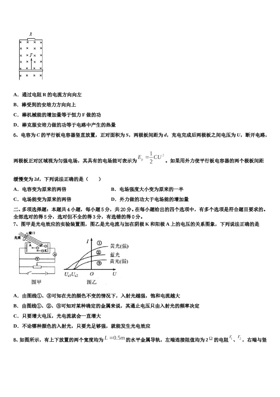 2024年广东省深圳市平湖中学高三第二次模拟考试物理试卷含解析.doc_第3页