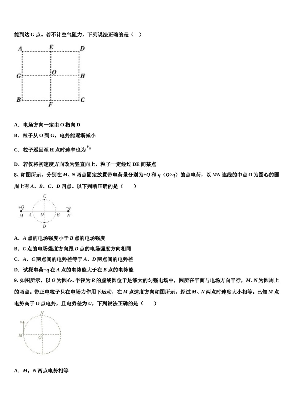 2024年广东省珠海三中高三第三次模拟考试物理试卷含解析.doc_第3页