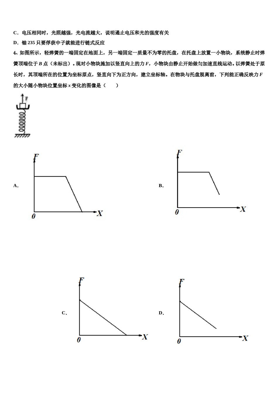 2024年广西五市高三3月份第一次模拟考试物理试卷含解析.doc_第2页