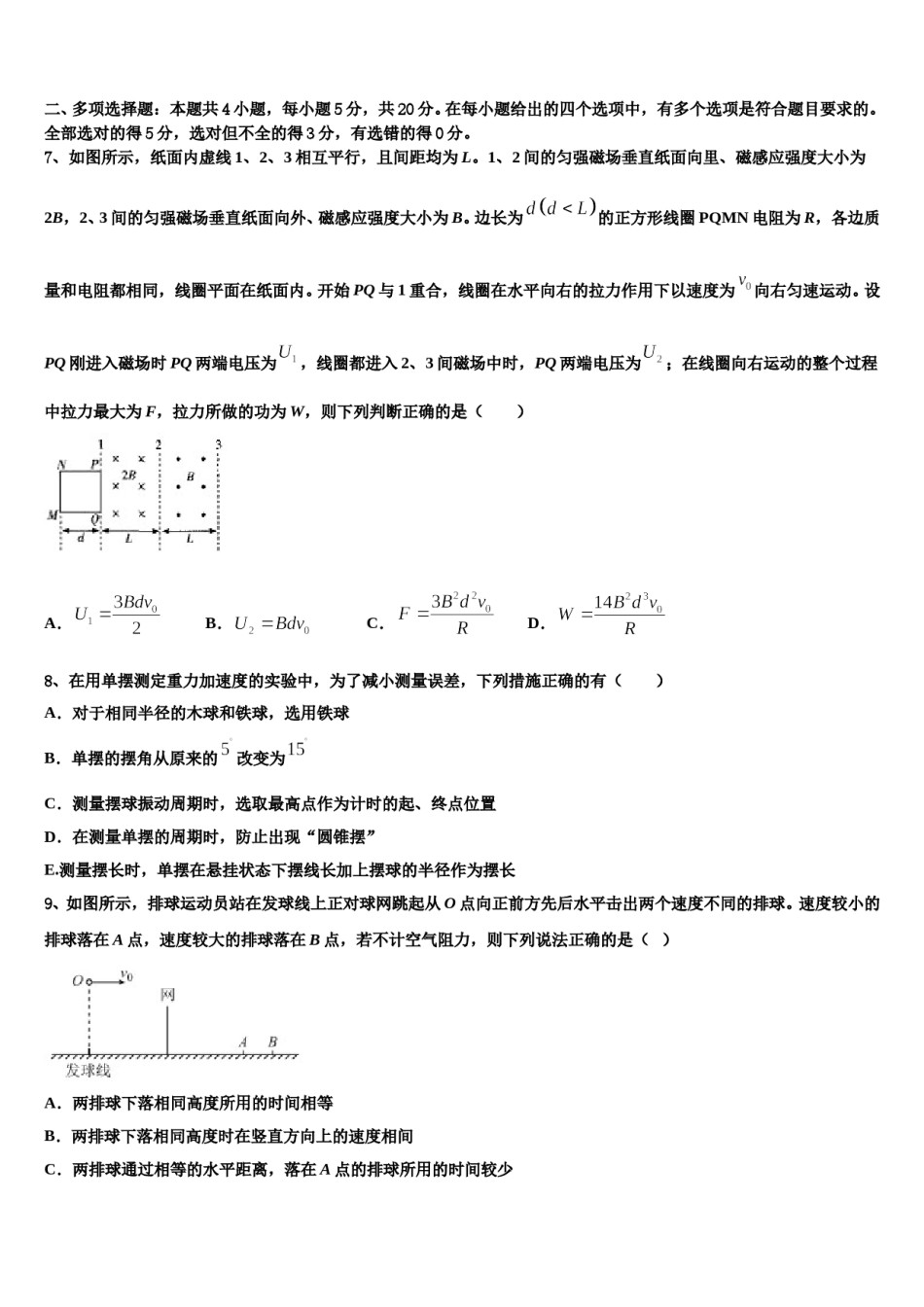 2024年广西玉林市福绵高级中学高三第一次调研测试物理试卷含解析.doc_第3页