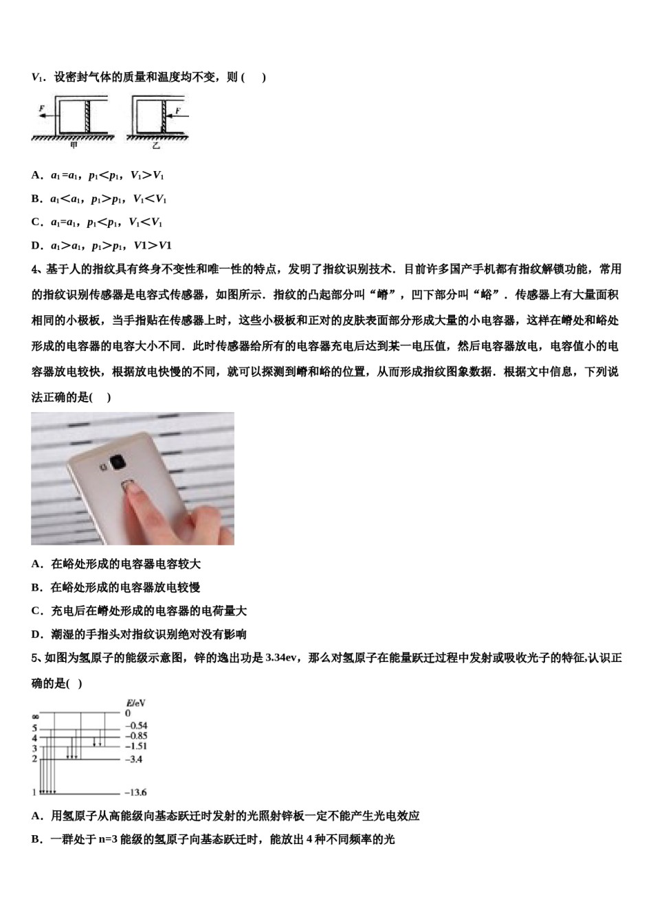 2024年广西玉林市高三一诊考试物理试卷含解析.doc_第2页