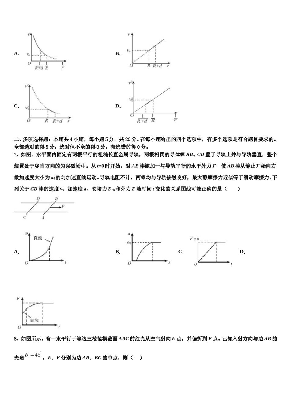 2024年广西自治区桂林柳州高考物理一模试卷含解析.doc_第3页