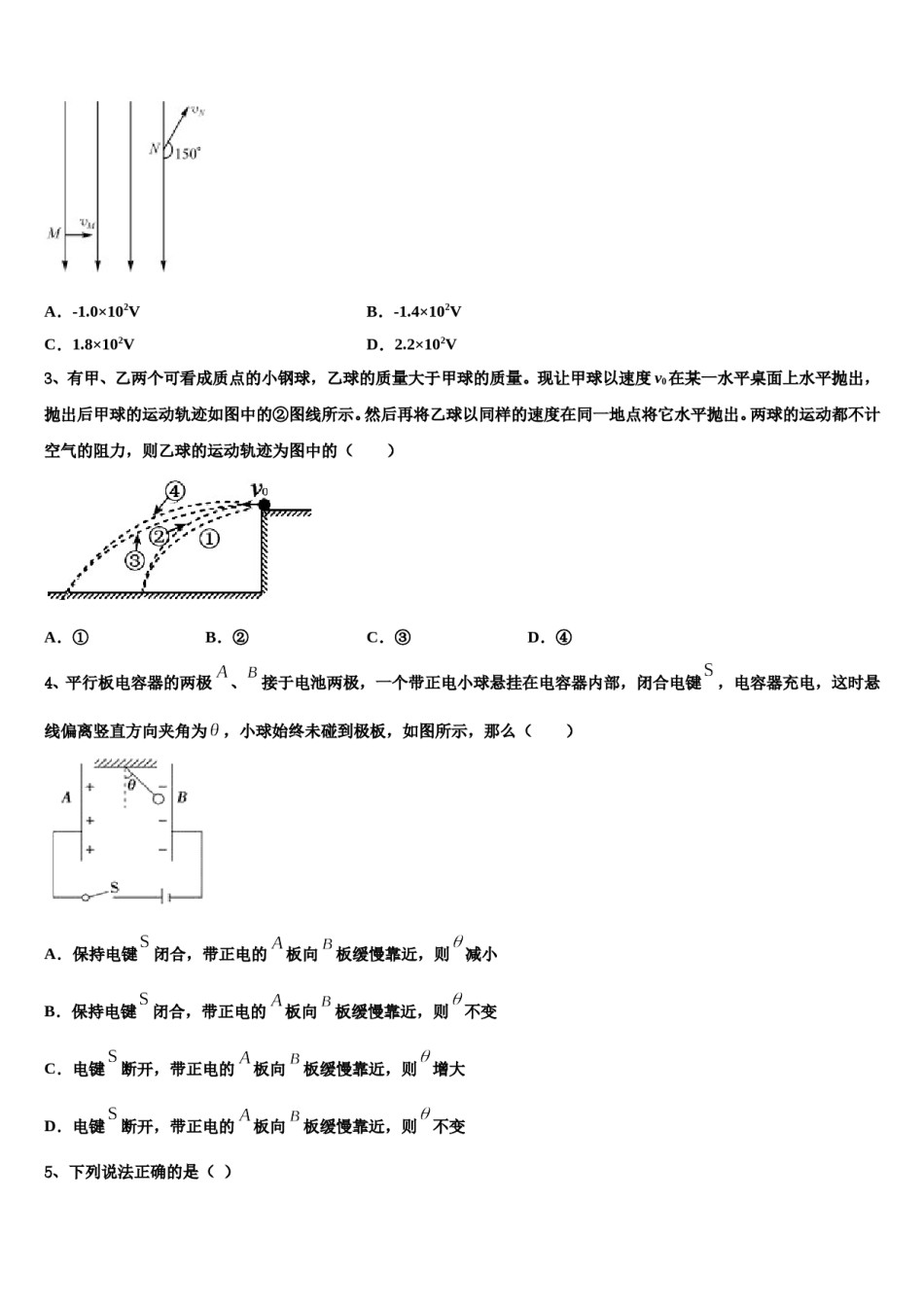 2024年广西贵港市覃塘高中高考物理考前最后一卷预测卷含解析.doc_第2页