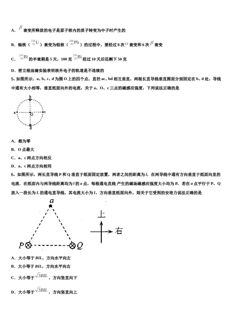 2024年新疆昌吉回族自治州木垒县中高考冲刺物理模拟试题含解析.doc_第2页