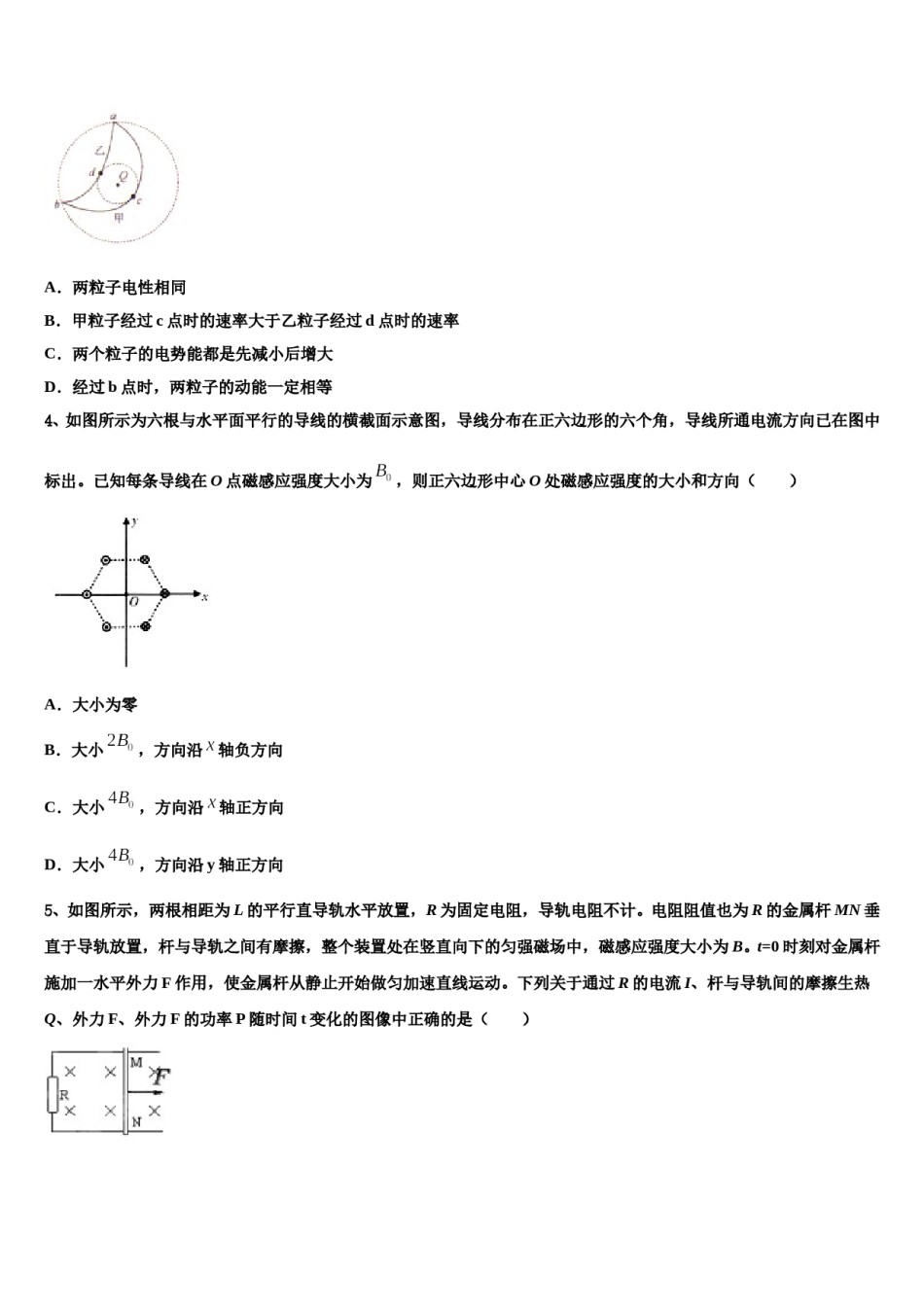 2024年枣庄市薛城区高考考前提分物理仿真卷含解析.doc_第2页