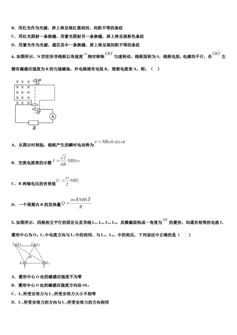 2024年江苏省十三大市高三第三次模拟考试物理试卷含解析.doc_第2页
