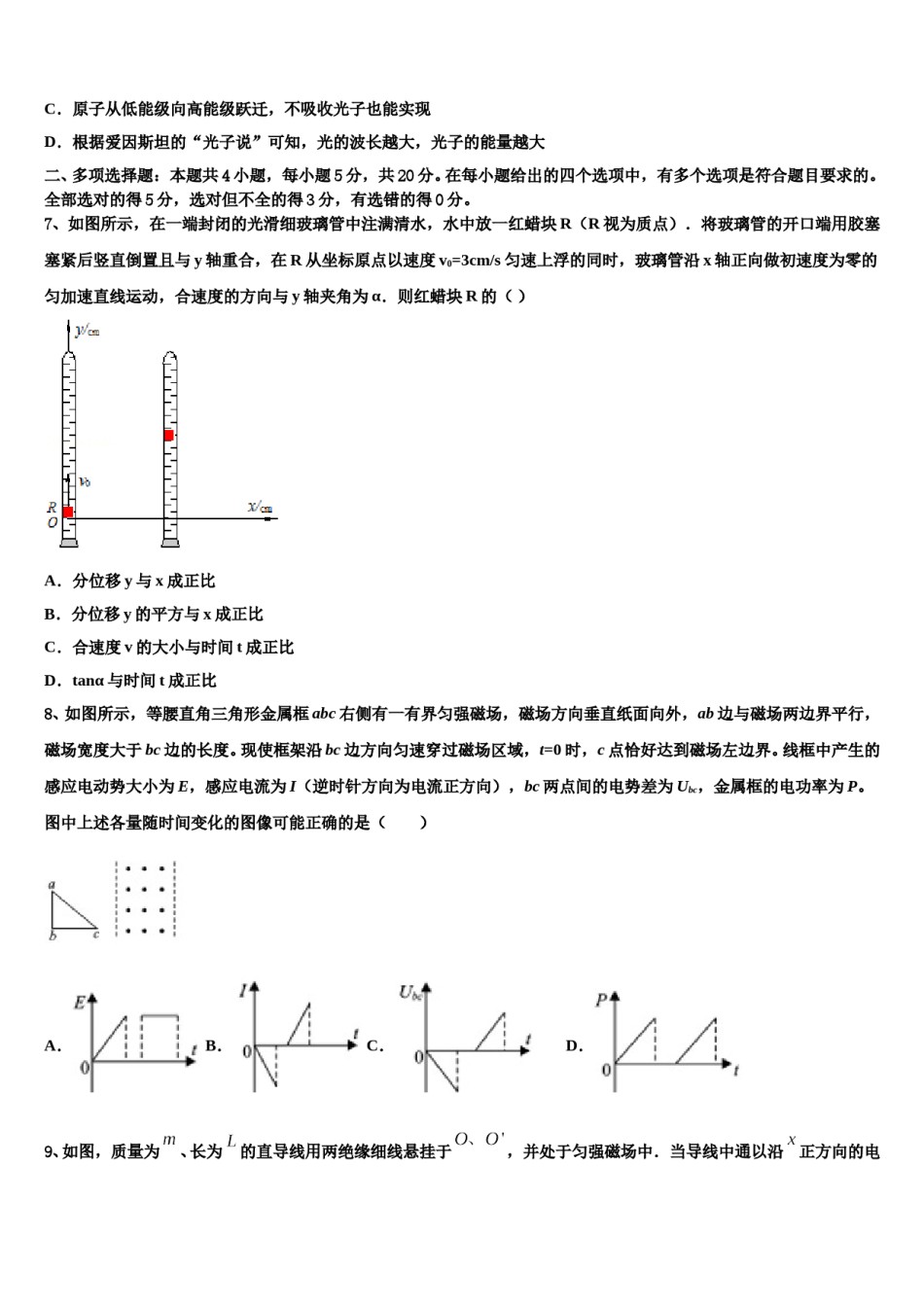 2024年江苏省南大附中高三第二次调研物理试卷含解析.doc_第3页