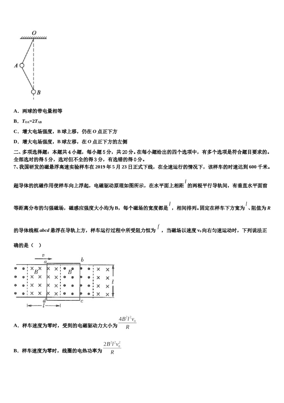 2024年江苏省赣榆智贤中学高三下学期第六次检测物理试卷含解析.doc_第3页