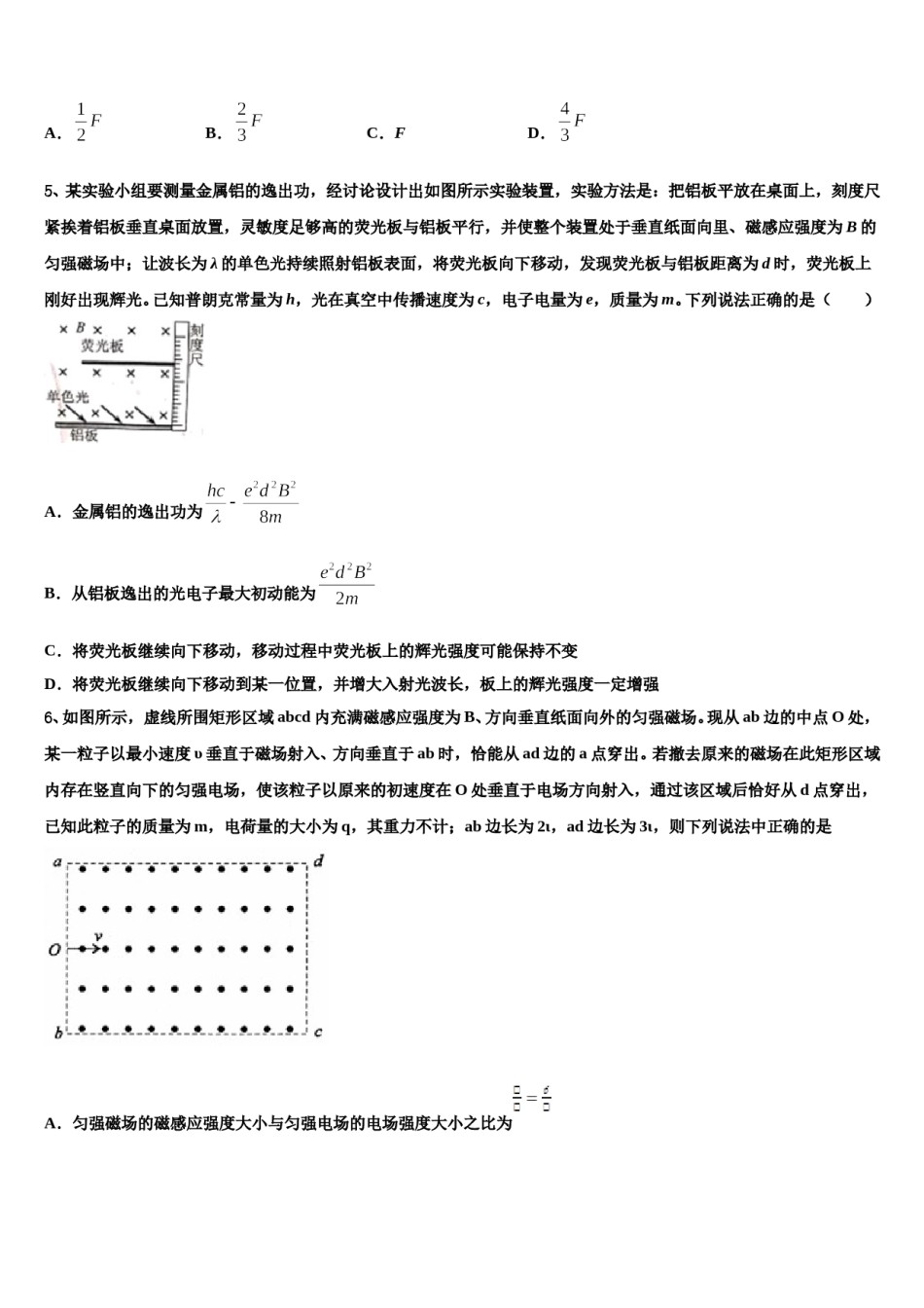 2024年江苏省镇江一中等高三3月份模拟考试物理试题含解析.doc_第3页
