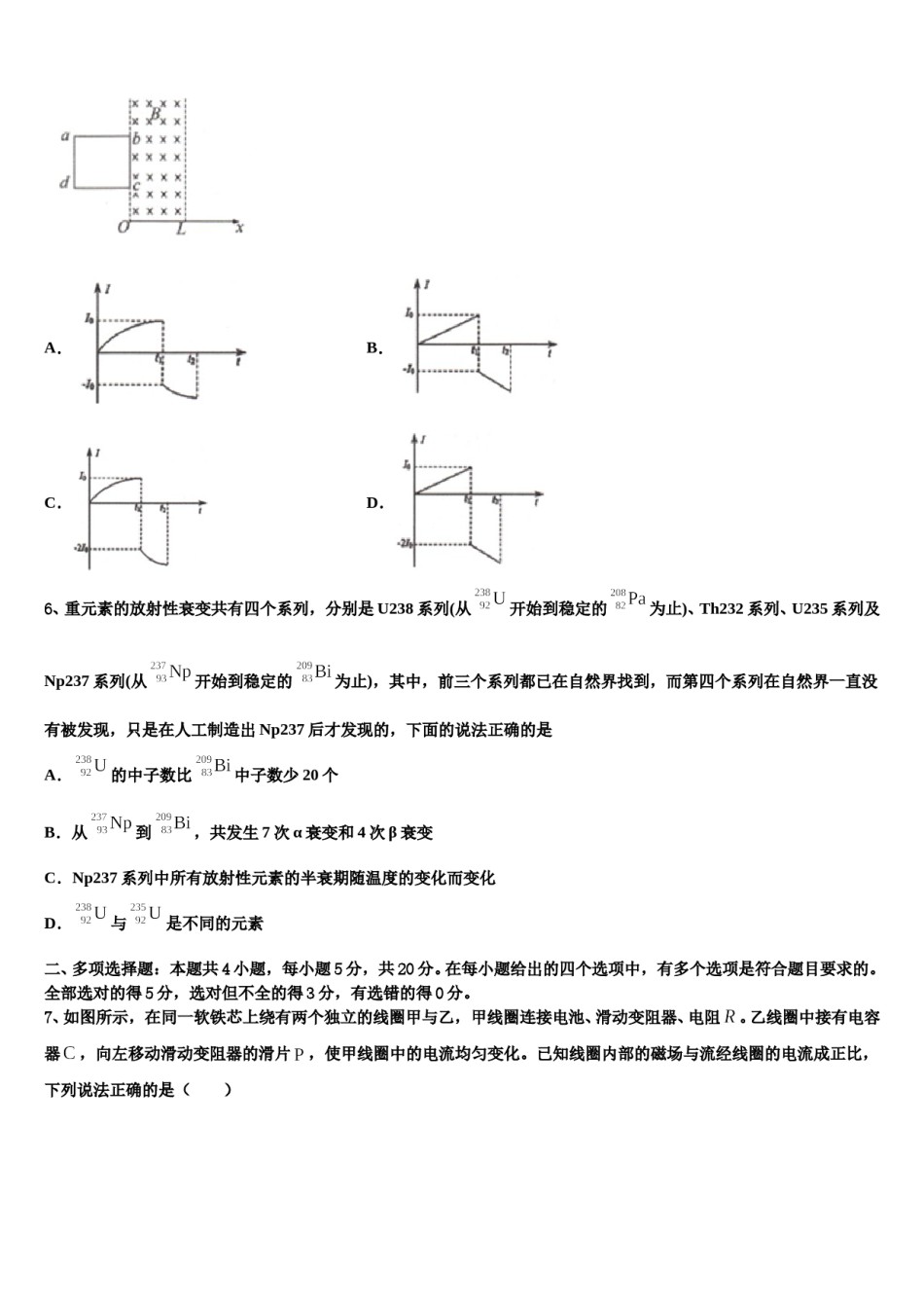 2024年江西南昌十所重点中学高考仿真卷物理试题含解析.doc_第3页