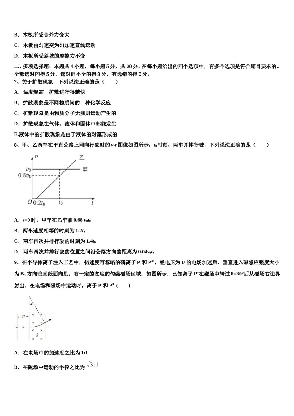 2024年江西省两校高三第二次联考物理试卷含解析.doc_第3页