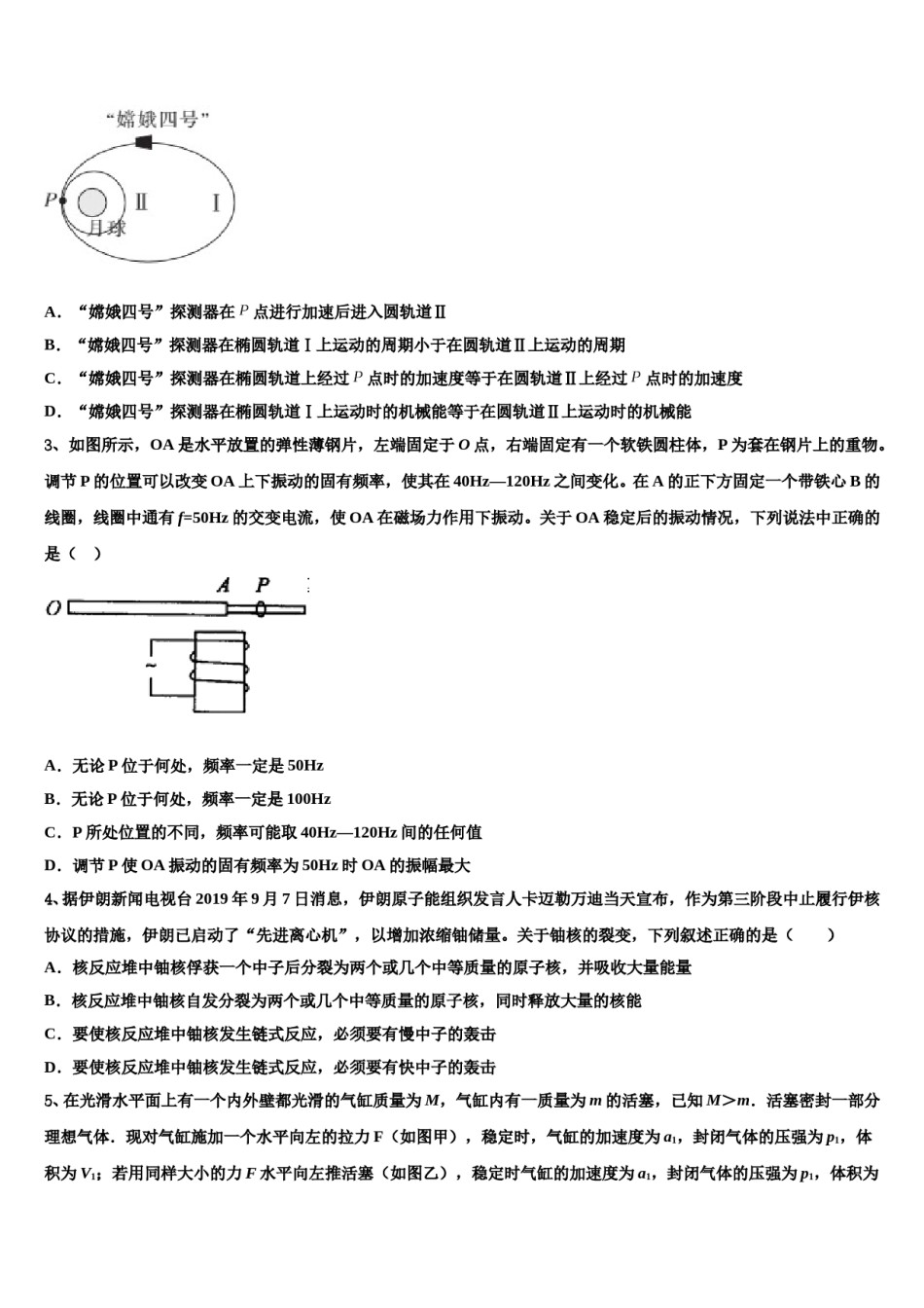 2024年江西省临川一中高三第二次联考物理试卷含解析.doc_第2页