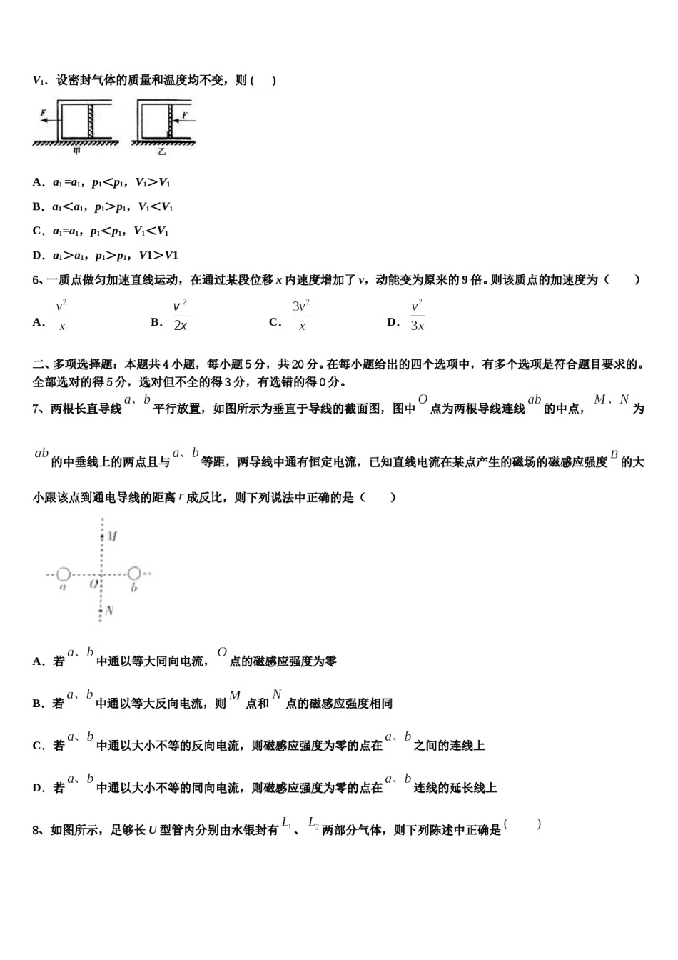 2024年江西省临川一中高三第二次联考物理试卷含解析.doc_第3页