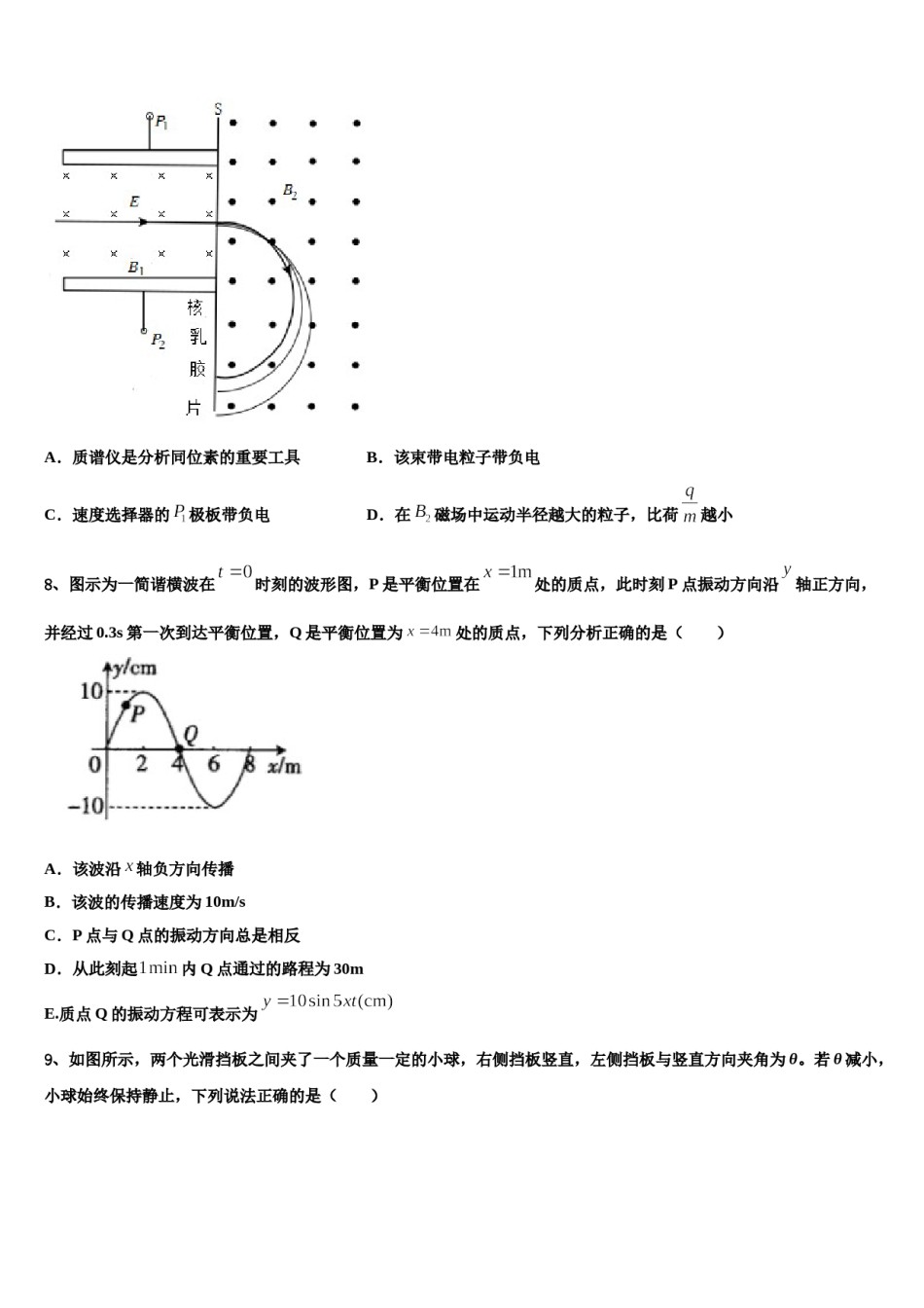 2024年江西省临川二中、临川二中实验学校高三第二次联考物理试卷含解析.doc_第3页