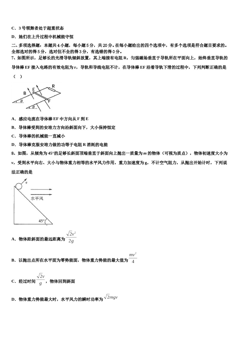 2024年江西省南康中学高考物理五模试卷含解析.doc_第3页