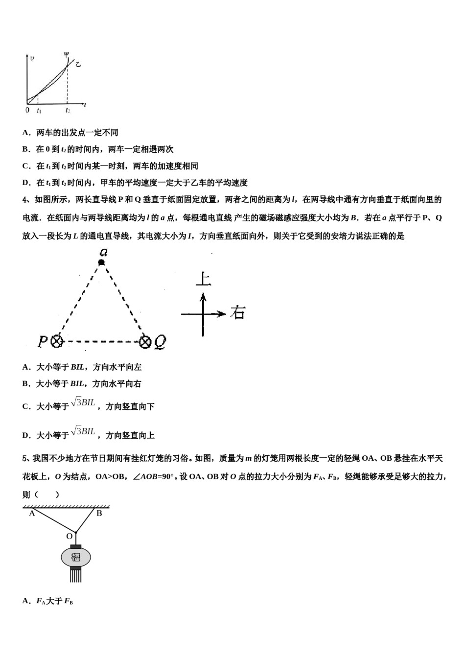 2024年江西省安远县第一中学高三下学期第六次检测物理试卷含解析.doc_第2页