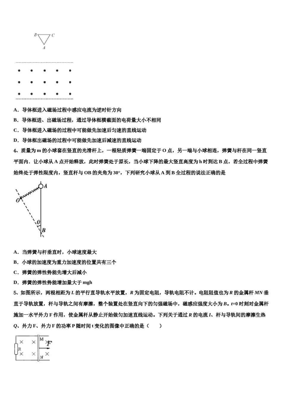 2024年江西省宜春中学高三第六次模拟考试物理试卷含解析.doc_第2页