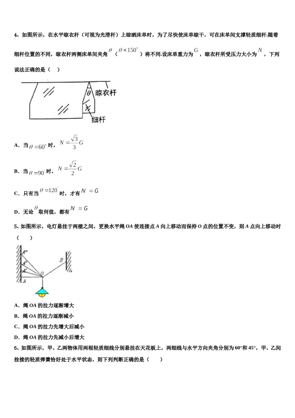 2024年江西省彭泽县第一中学高三考前热身物理试卷含解析.doc_第2页