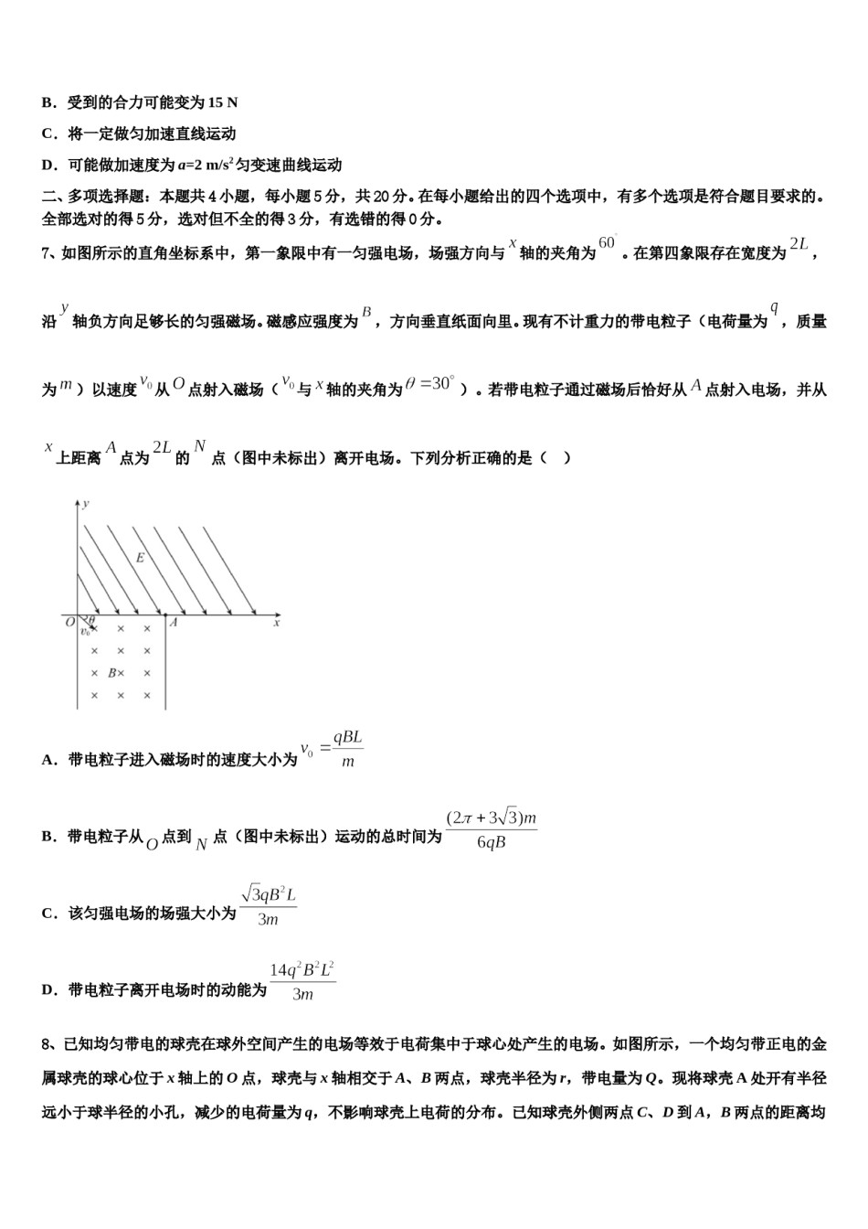 2024年江西省抚州市崇仁县第二中学高三第二次诊断性检测物理试卷含解析.doc_第3页