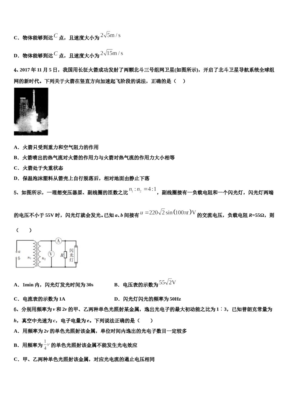 2024年江西省赣州中学高考仿真模拟物理试卷含解析.doc_第2页