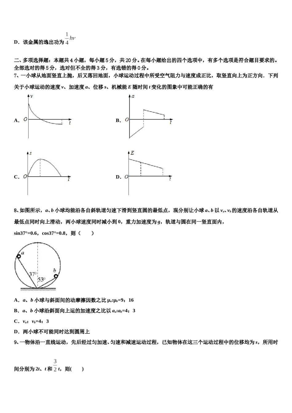 2024年江西省赣州中学高考仿真模拟物理试卷含解析.doc_第3页