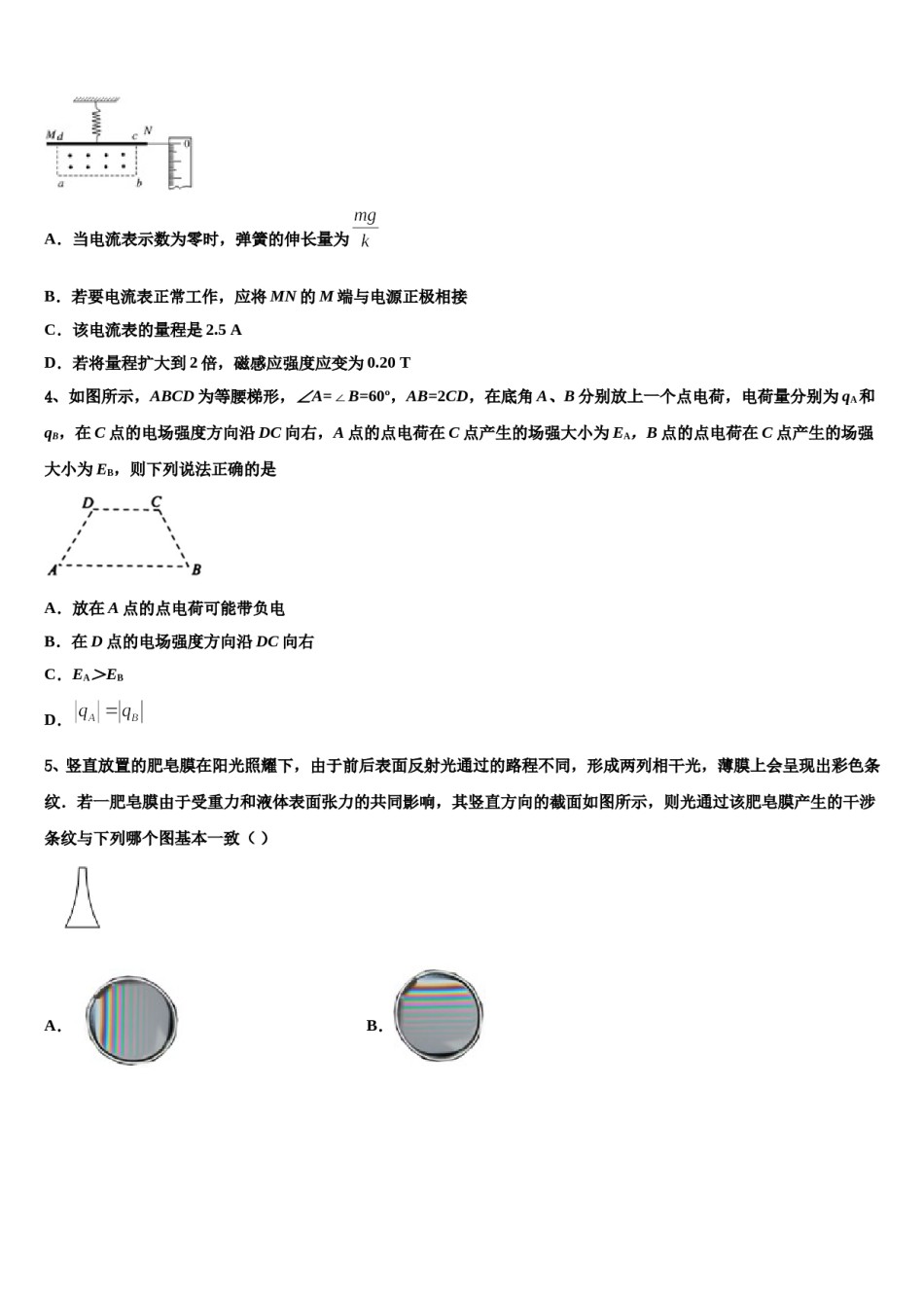 2024年江西省赣州市十二县高三3月份模拟考试物理试题含解析.doc_第2页