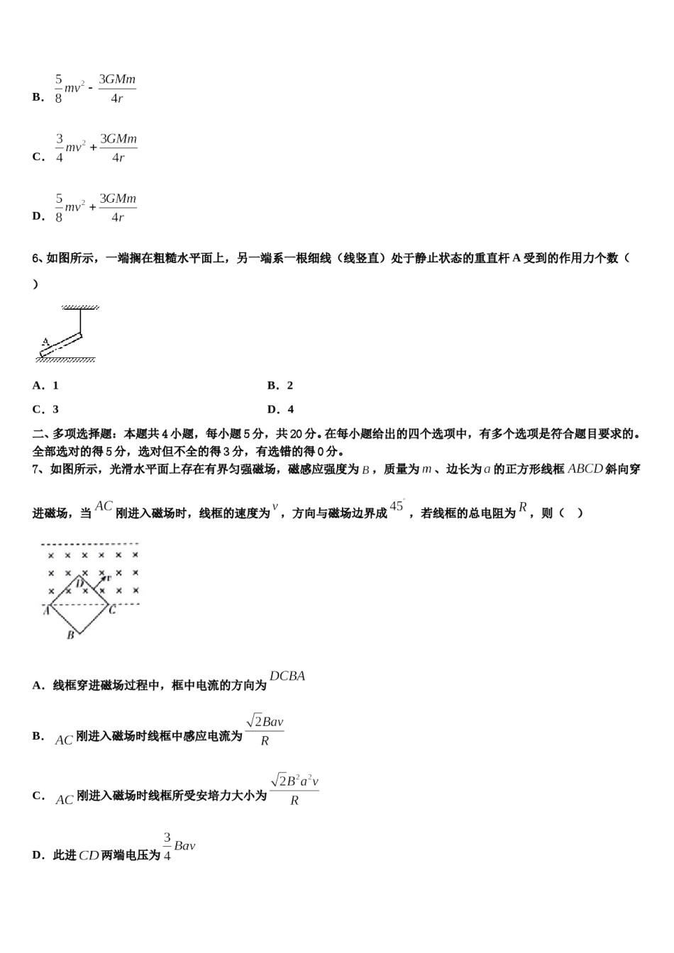 2024年江西省赣州市赣源中学高三（最后冲刺）物理试卷含解析.doc_第3页