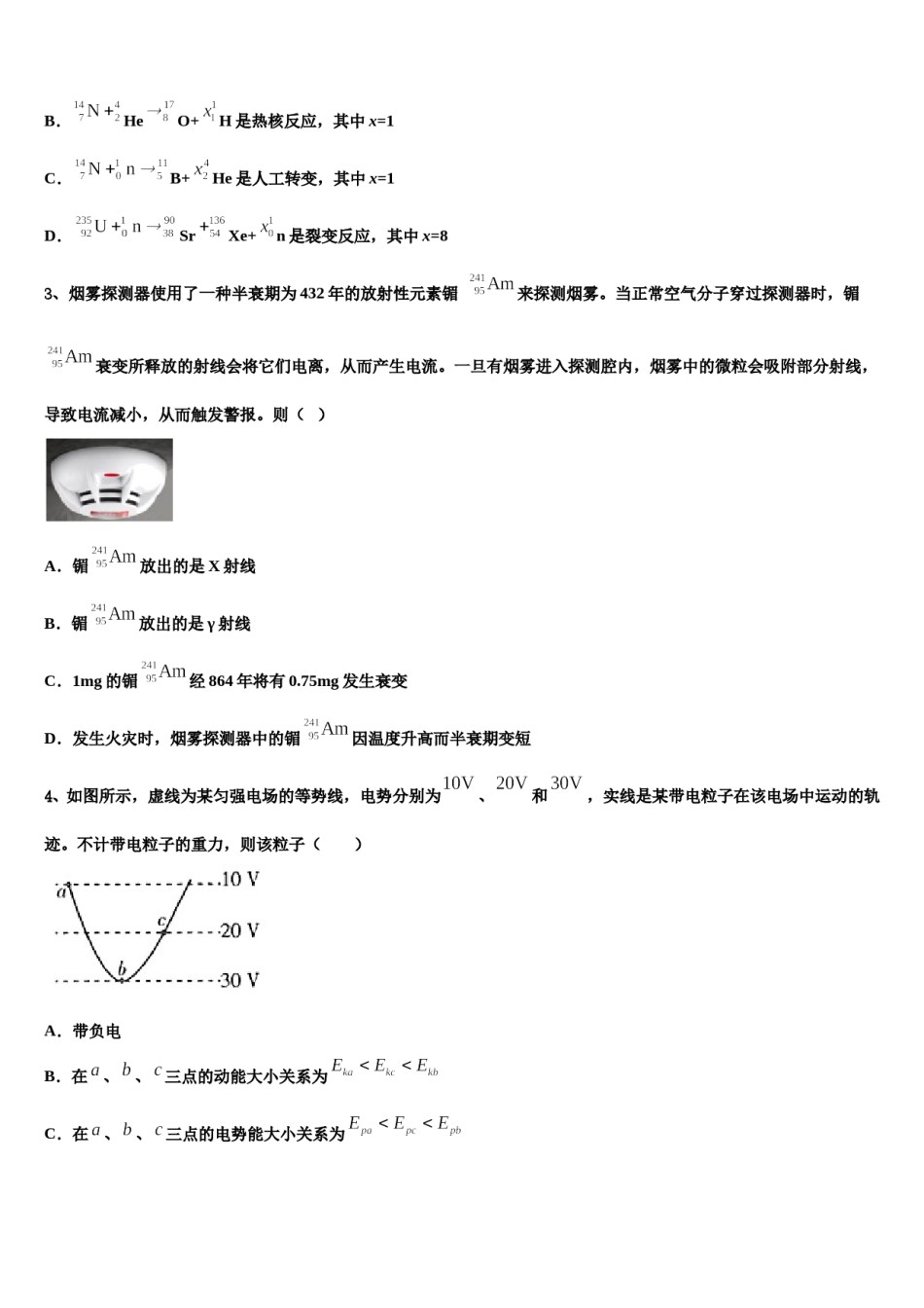 2024年河南省周口中英文学校高三第六次模拟考试物理试卷含解析.doc_第2页