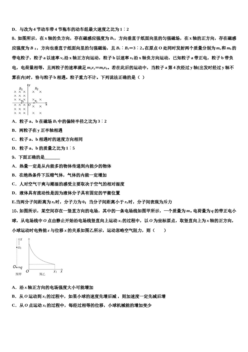 2024年河南省张家口市涿鹿中学高三下学期联合考试物理试题含解析.doc_第3页