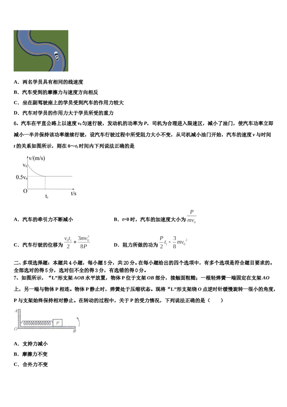 2024年河南省鹤壁市淇县一中高三第三次测评物理试卷含解析.doc_第3页