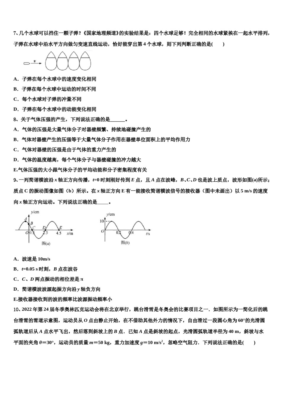2024年洛阳市重点中学高三第三次模拟考试物理试卷含解析.doc_第3页