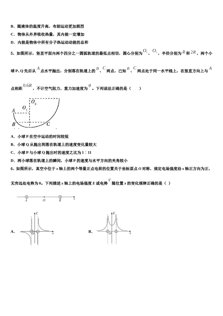 2024年浙江安吉天略外国语学校高三第一次模拟考试物理试卷含解析.doc_第2页