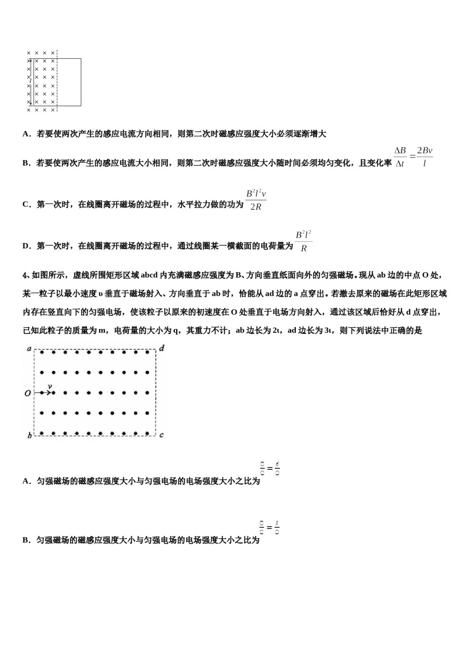 2024年浙江省温州市示范名校高三（最后冲刺）物理试卷含解析.doc_第2页