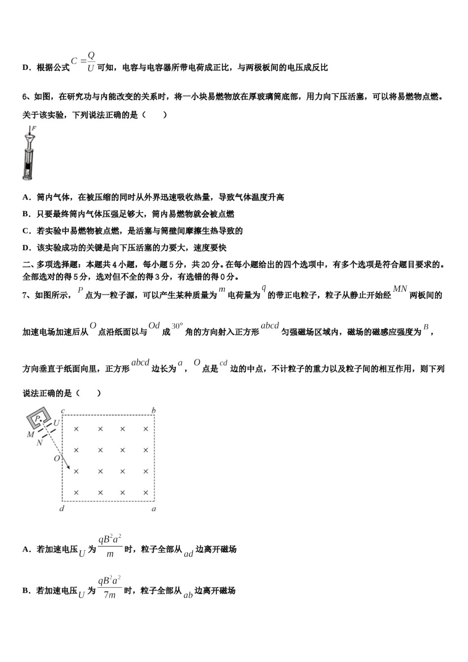 2024年浙江省湖州三县高考物理一模试卷含解析.doc_第3页