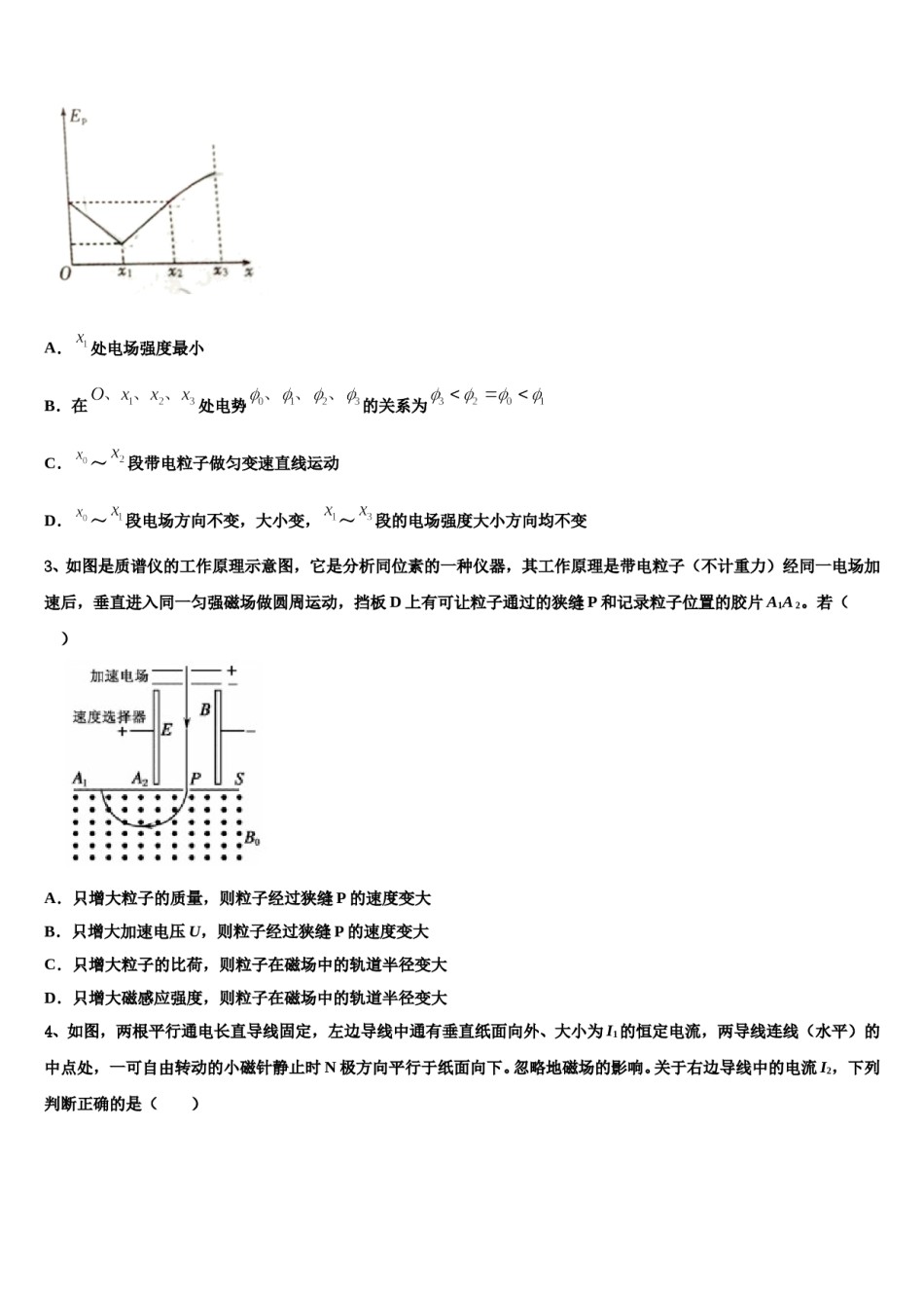 2024年浙江省湖州市菱湖中学高三第三次模拟考试物理试卷含解析.doc_第2页