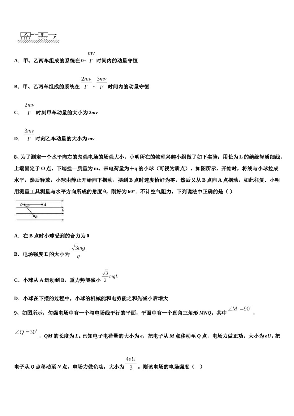 2024年浙江省绍兴市稽山中学高考全国统考预测密卷物理试卷含解析.doc_第3页