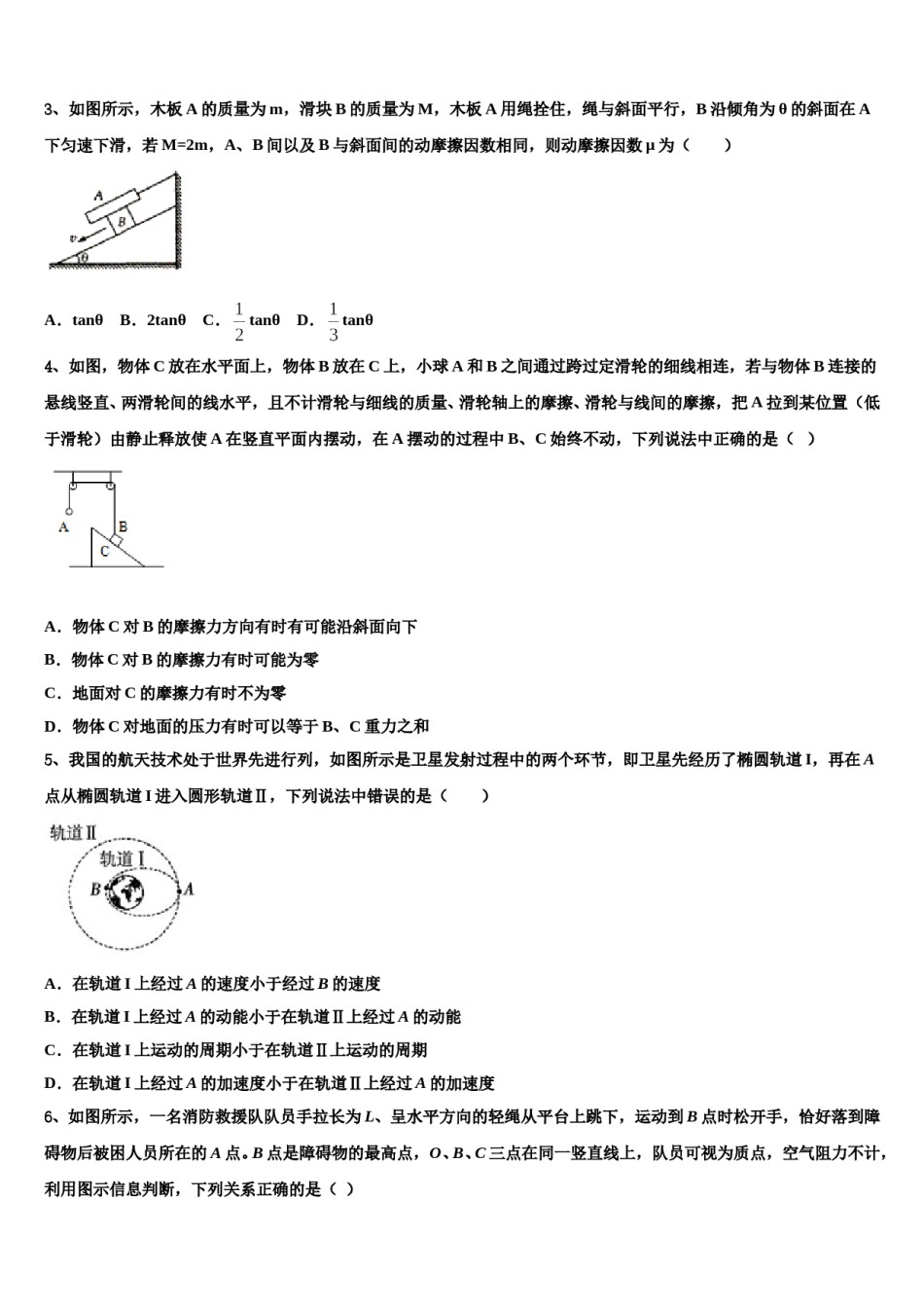 2024年浙江省金华市十校高考冲刺模拟物理试题含解析.doc_第2页