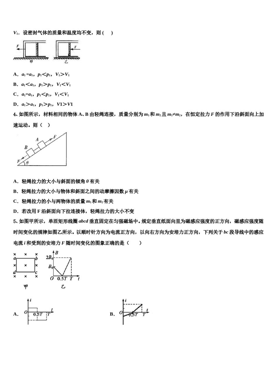2024年浙江省金华市曙光学校高考考前模拟物理试题含解析.doc_第2页