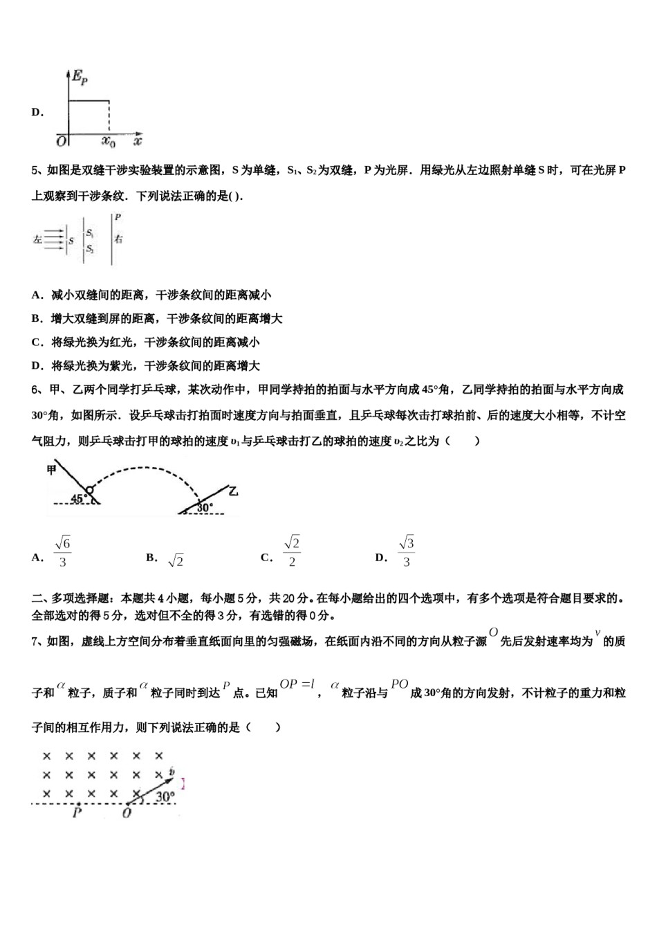 2024年湖北省宜昌金东方高中高三下学期联考物理试题含解析.doc_第3页
