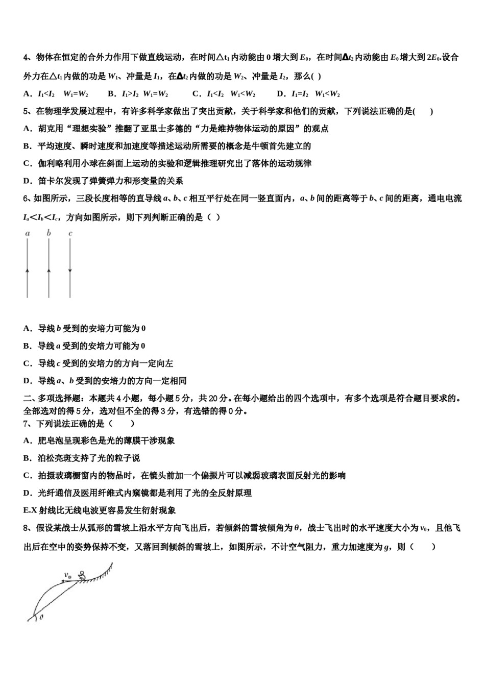 2024年湖北省鄂州市吴都中学高三第六次模拟考试物理试卷含解析.doc_第2页