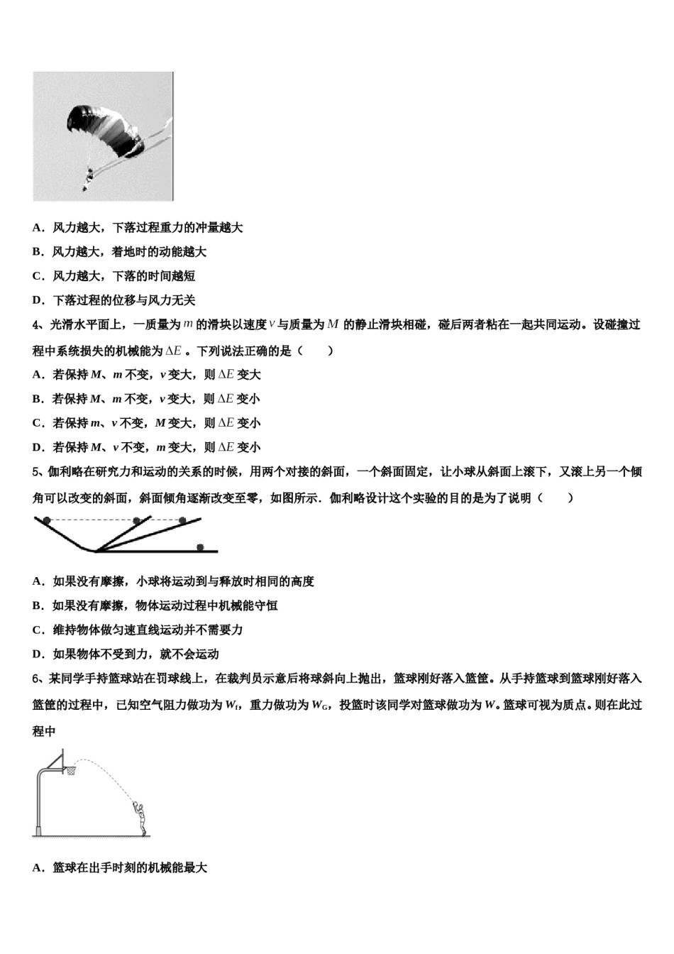 2024年湖北省鄂州高中高三第三次测评物理试卷含解析.doc_第2页